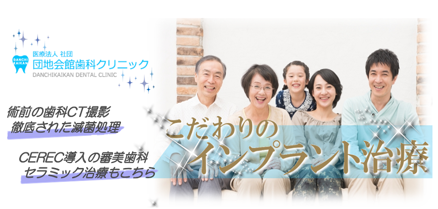インプラント16万円セラミック5.5万円矯正６０万円厚木海老名でインプラントセラミック046-281-8620