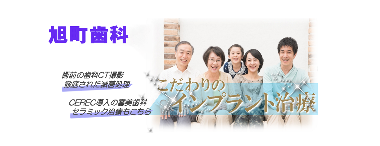 インプラント16万円セラミック5.5万円矯正６０万円厚木海老名でインプラントセラミック046-281-8620